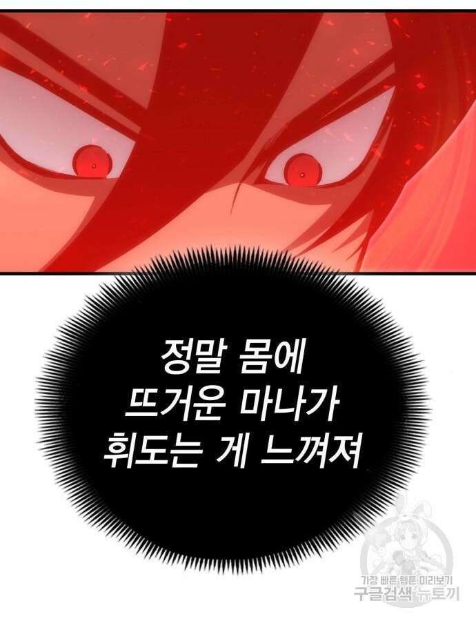 신컨의 원 코인 클리어 25화 47