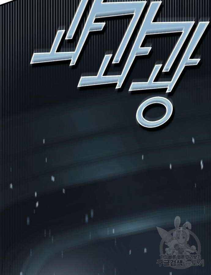 신컨의 원 코인 클리어 25화 50