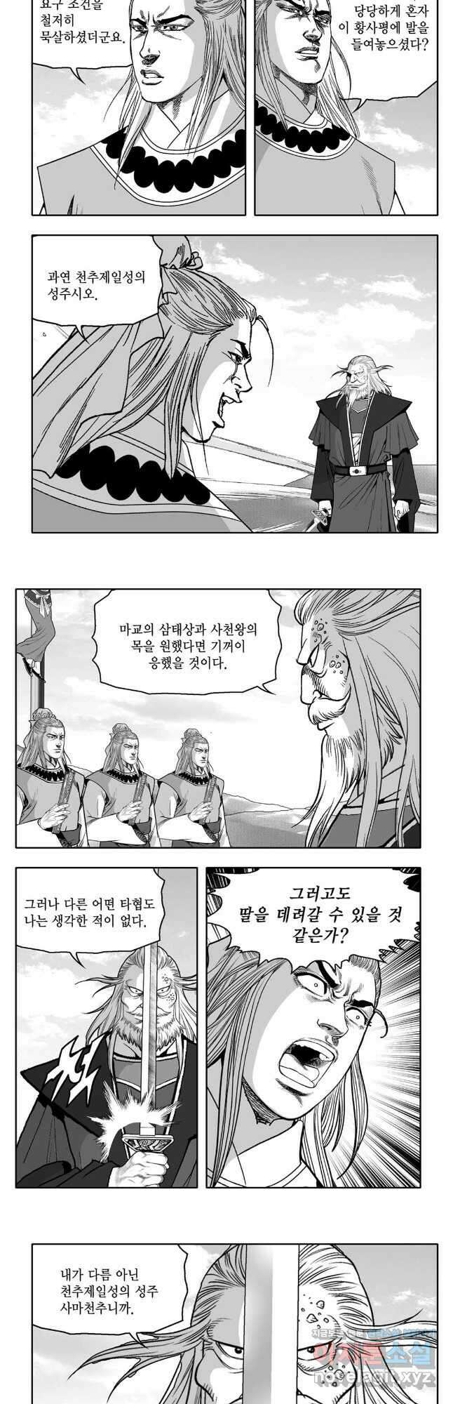 대도천심 28화 2