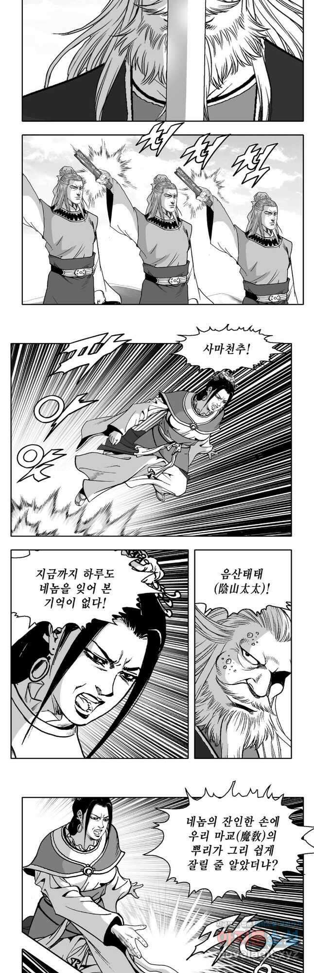 대도천심 28화 3