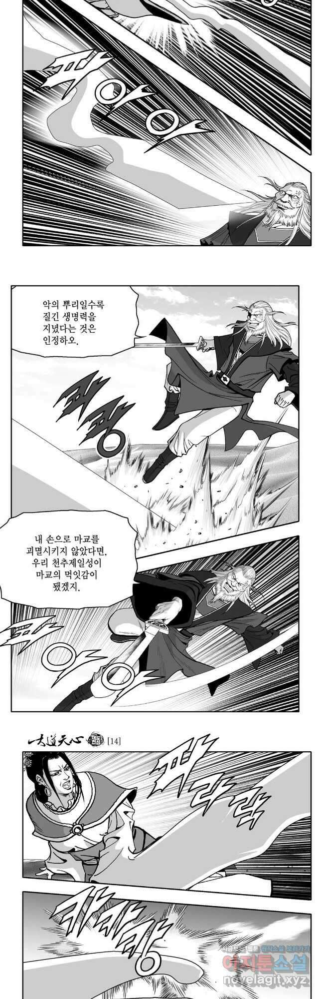 대도천심 28화 4