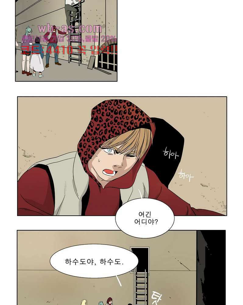 블랙 서바이벌 - Bottomless Pit 5화 7