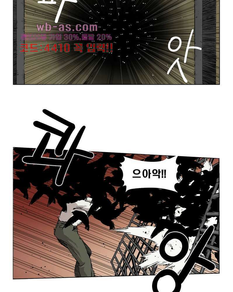 블랙 서바이벌 - Bottomless Pit 5화 12