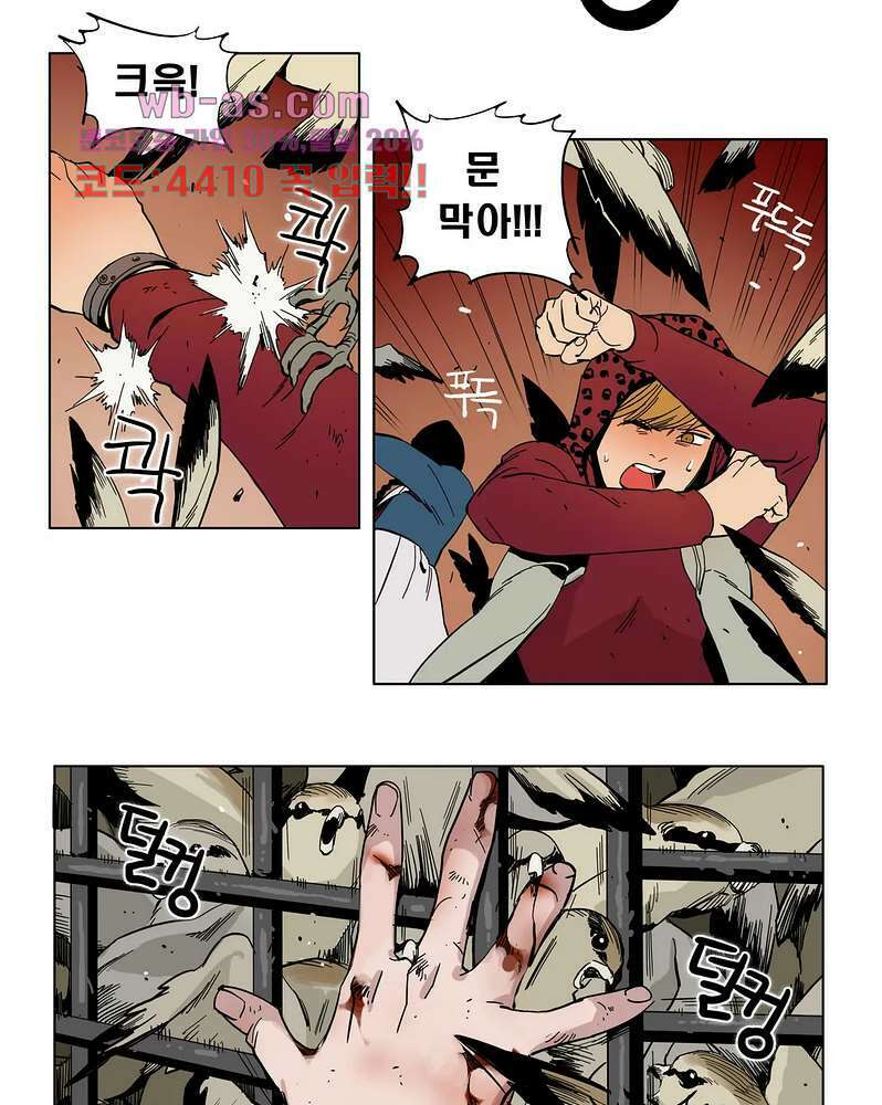 블랙 서바이벌 - Bottomless Pit 5화 13