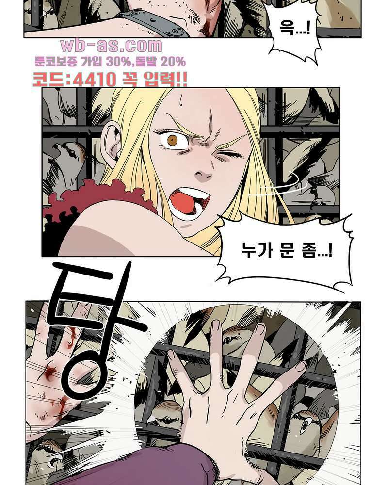 블랙 서바이벌 - Bottomless Pit 5화 14