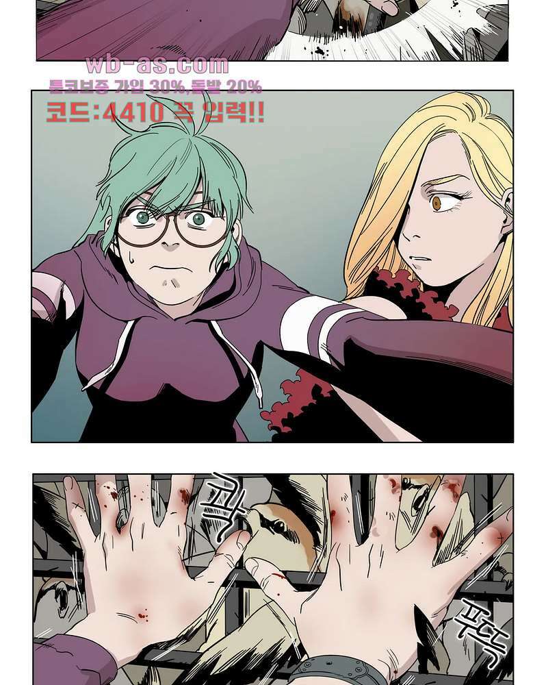 블랙 서바이벌 - Bottomless Pit 5화 15