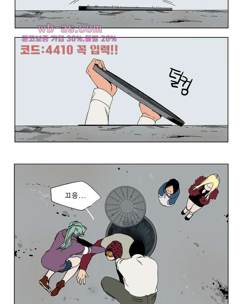 블랙 서바이벌 - Bottomless Pit 5화 18