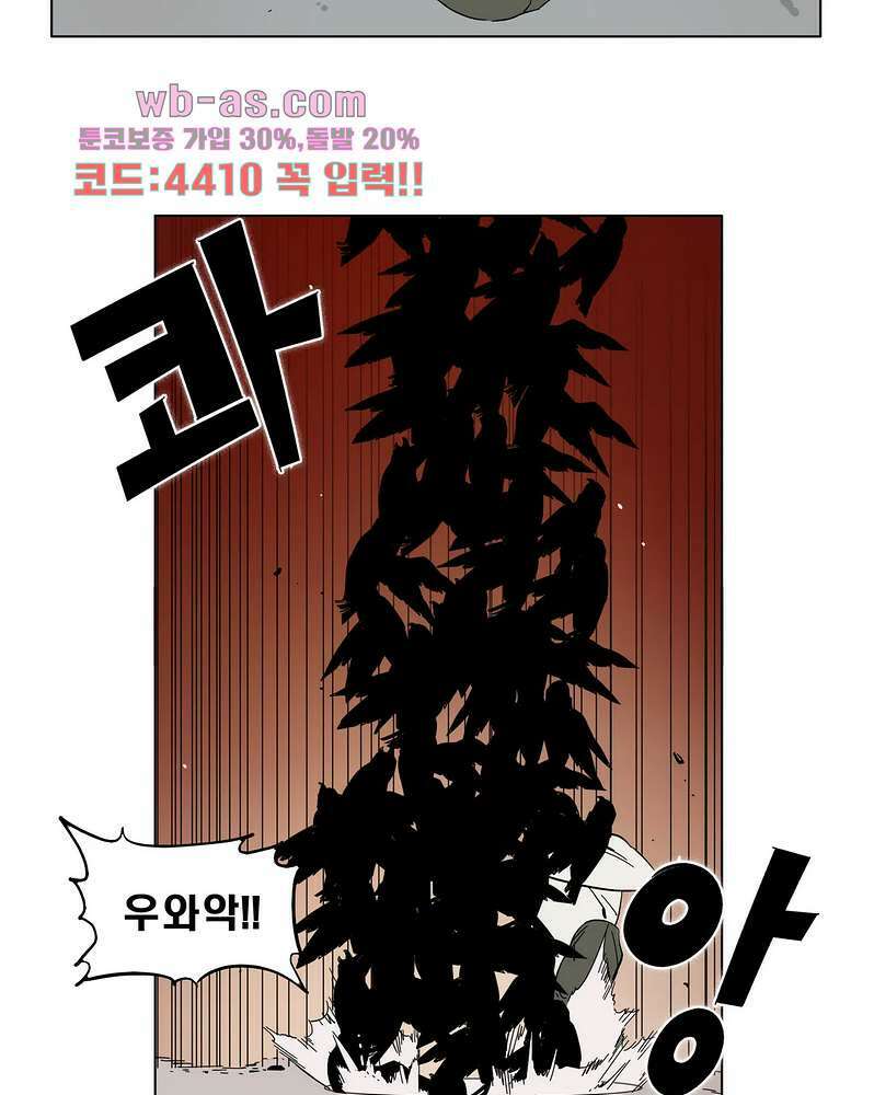 블랙 서바이벌 - Bottomless Pit 5화 19