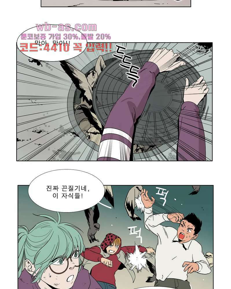 블랙 서바이벌 - Bottomless Pit 5화 20