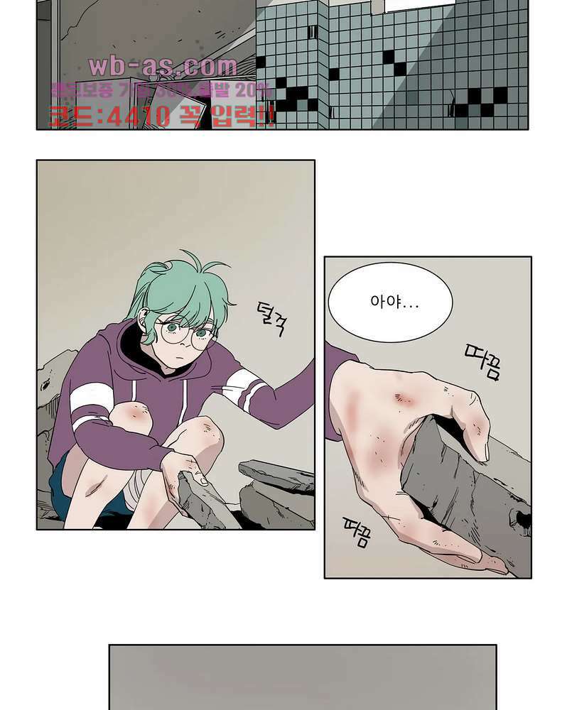 블랙 서바이벌 - Bottomless Pit 5화 30