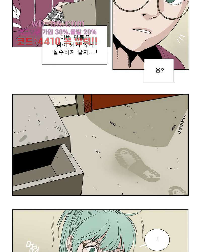 블랙 서바이벌 - Bottomless Pit 5화 34