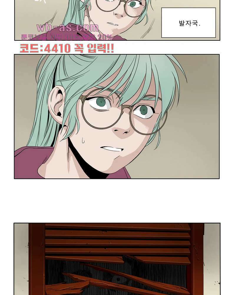 블랙 서바이벌 - Bottomless Pit 5화 35