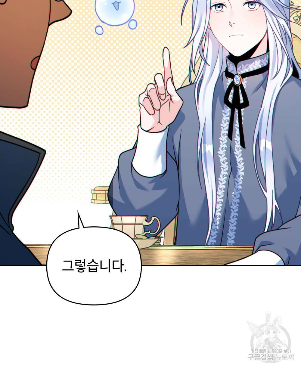 너의 스탯이 보여! 15화 13