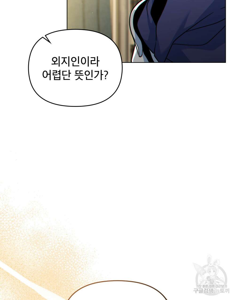 너의 스탯이 보여! 15화 15