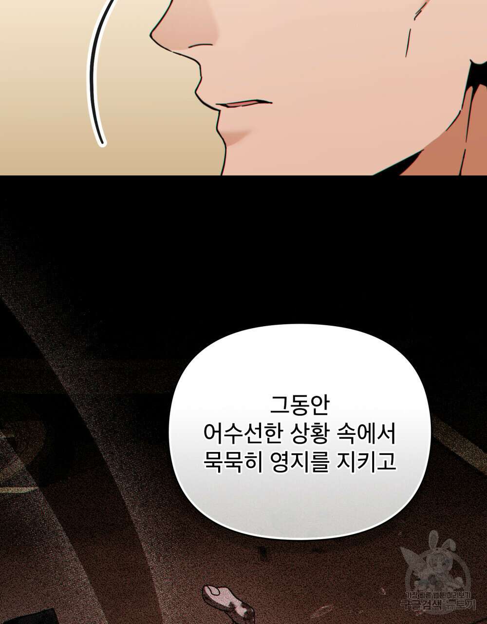 너의 스탯이 보여! 15화 17