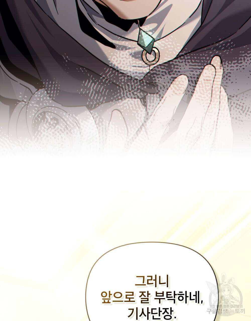 너의 스탯이 보여! 15화 20