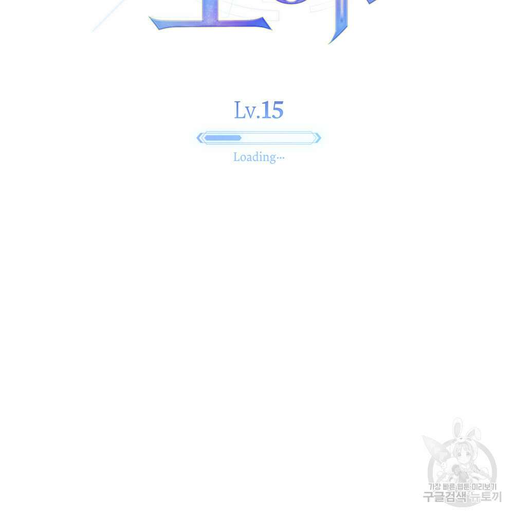 너의 스탯이 보여! 15화 24