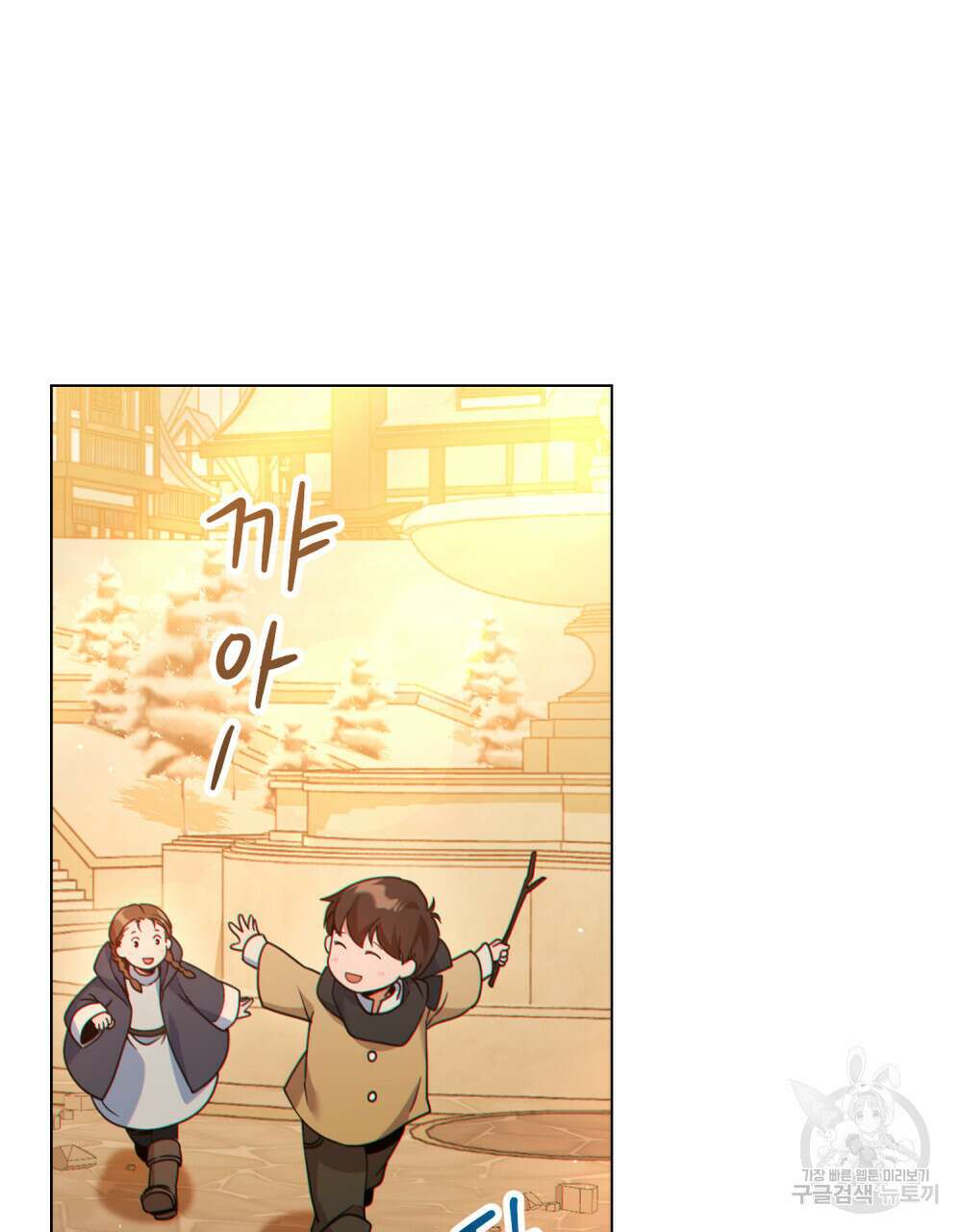 너의 스탯이 보여! 15화 25