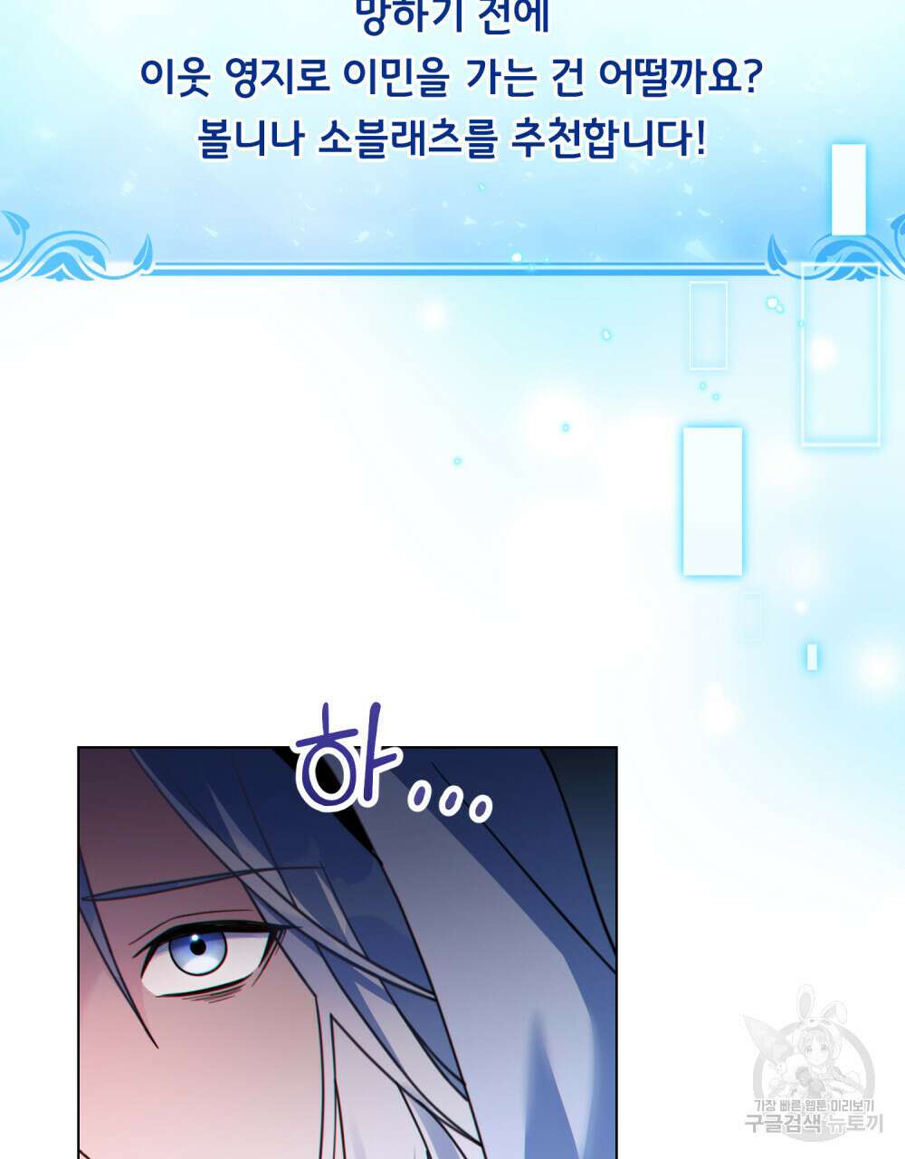 너의 스탯이 보여! 15화 34