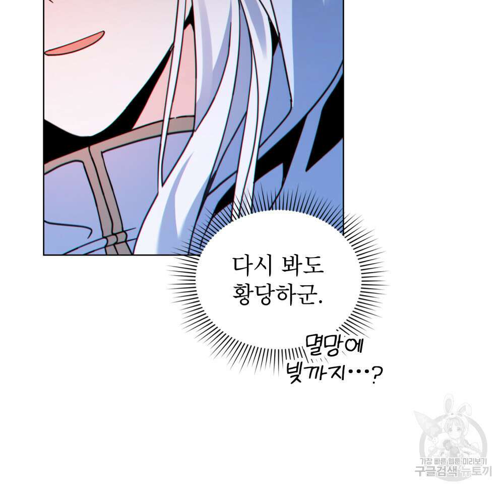 너의 스탯이 보여! 15화 35