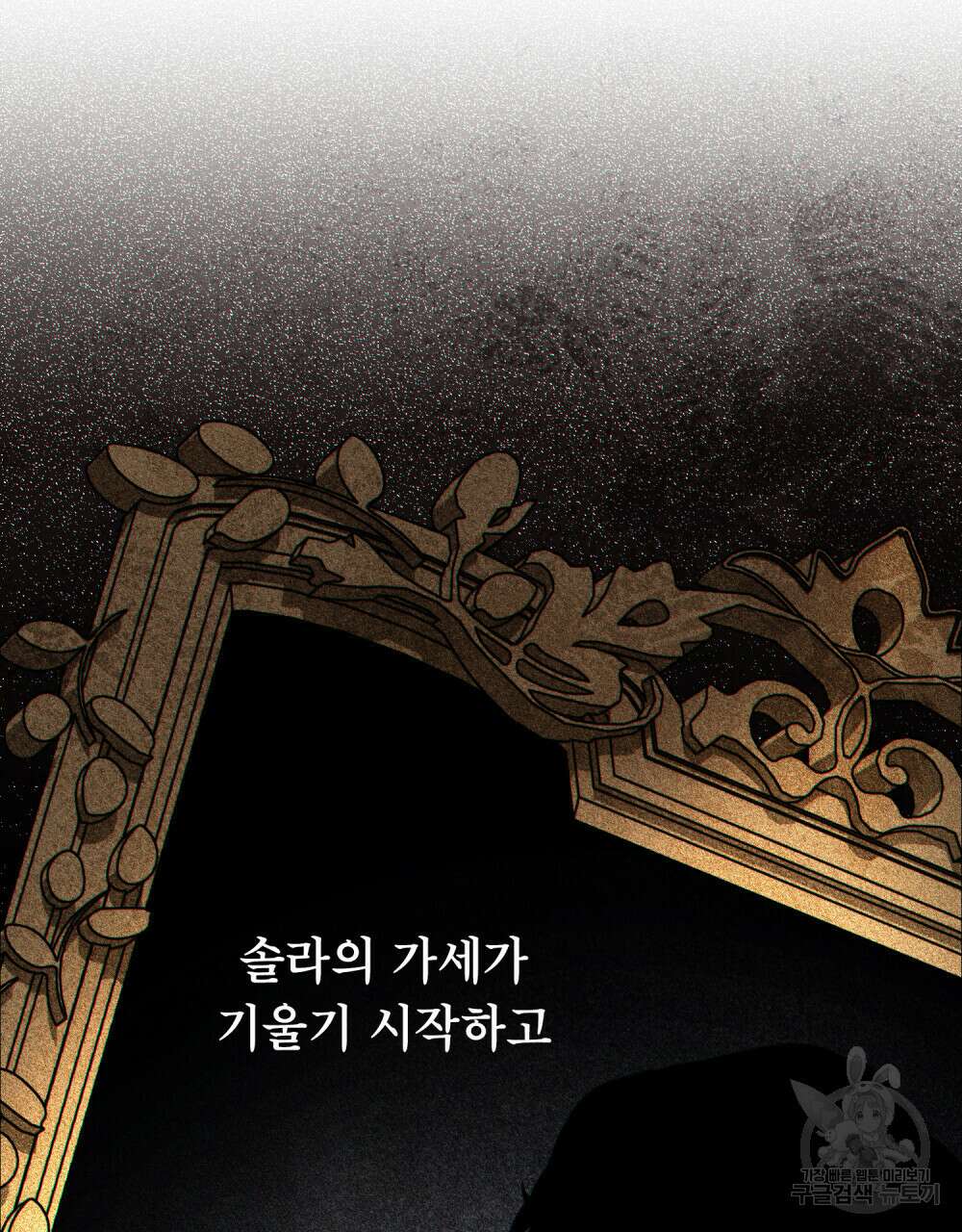 너의 스탯이 보여! 15화 37