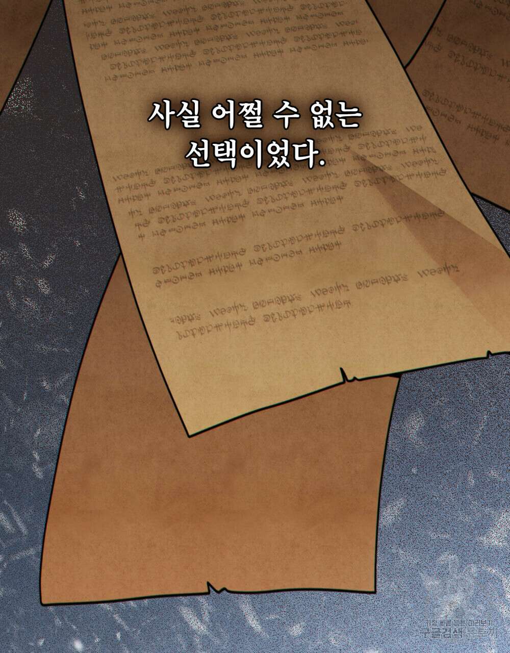 너의 스탯이 보여! 15화 40