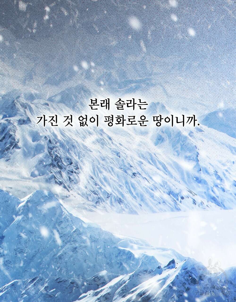 너의 스탯이 보여! 15화 41