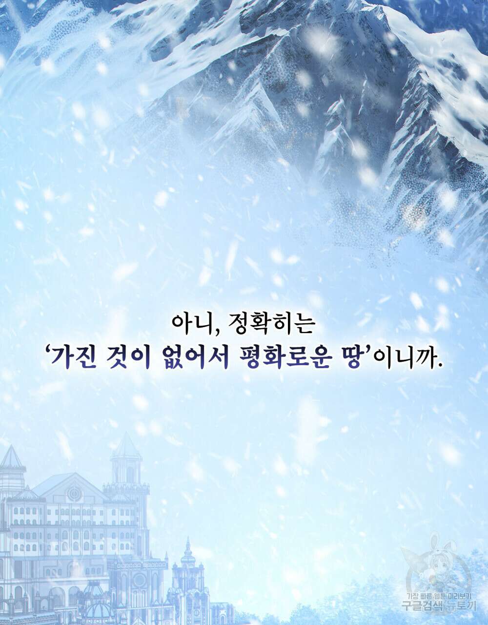 너의 스탯이 보여! 15화 42