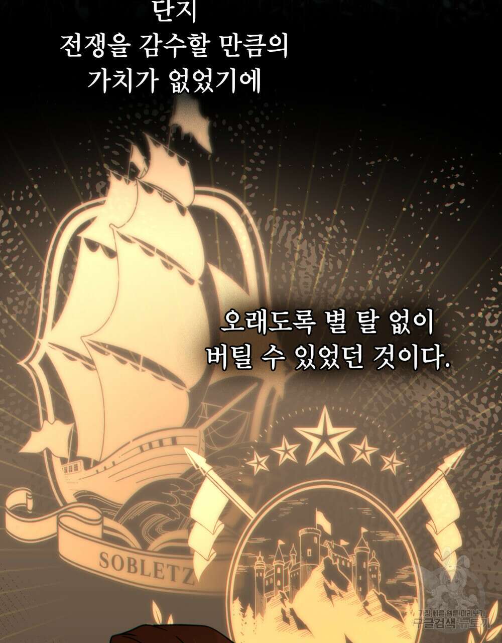 너의 스탯이 보여! 15화 44