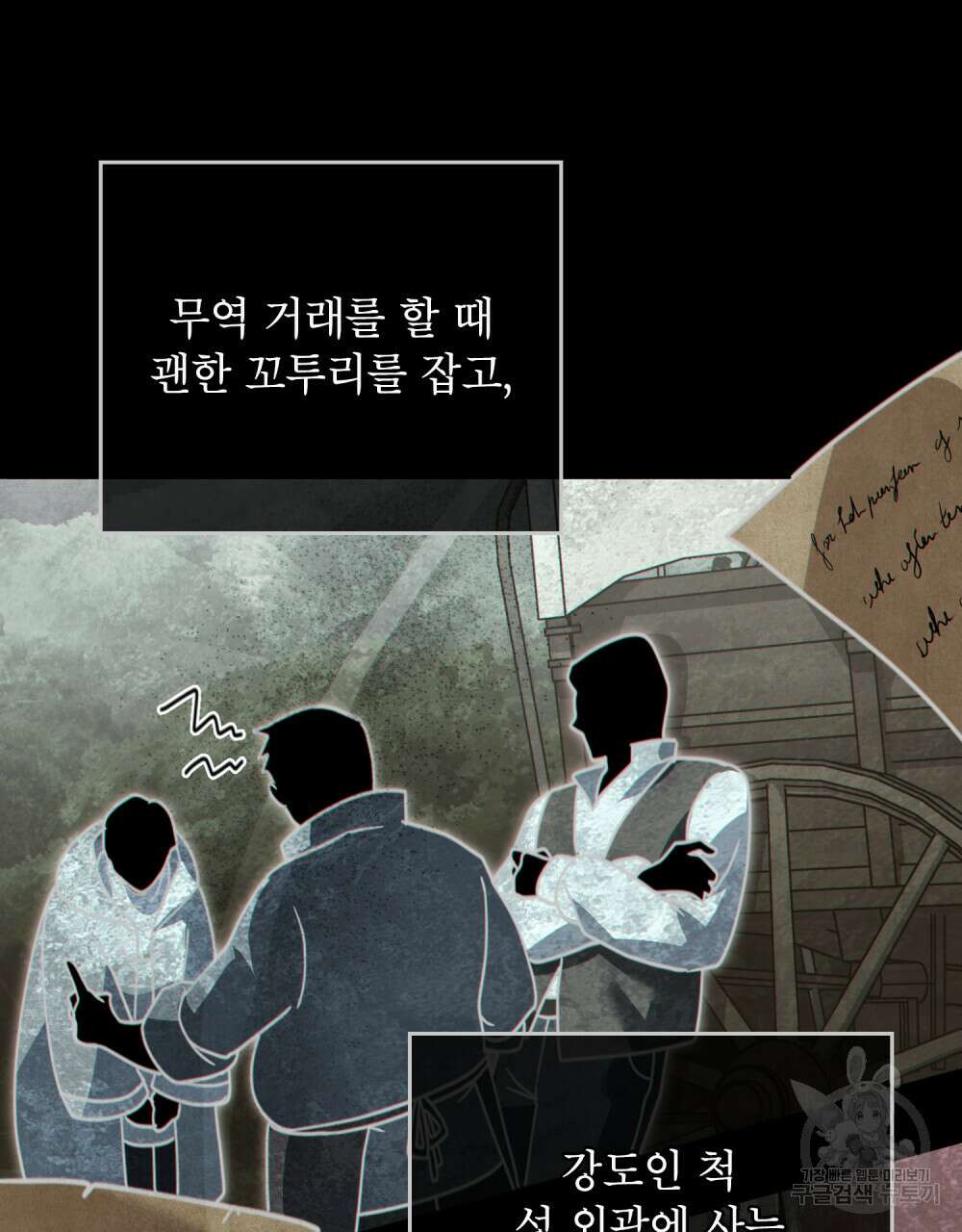 너의 스탯이 보여! 15화 48