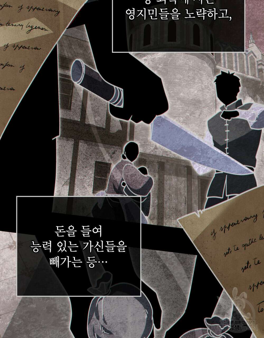 너의 스탯이 보여! 15화 49