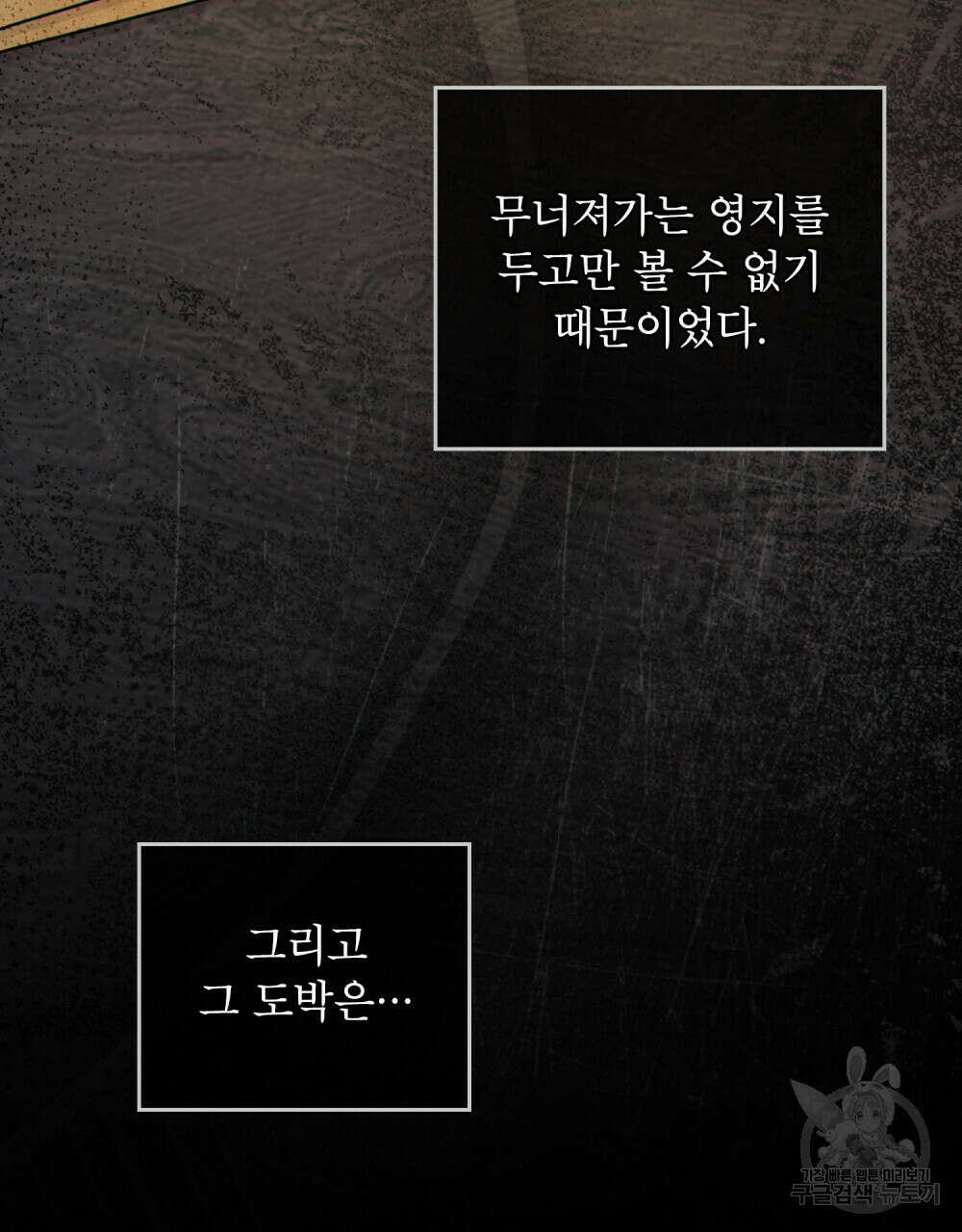너의 스탯이 보여! 15화 52