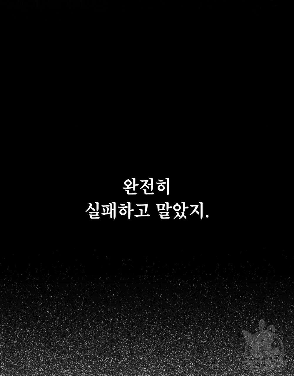 너의 스탯이 보여! 15화 53