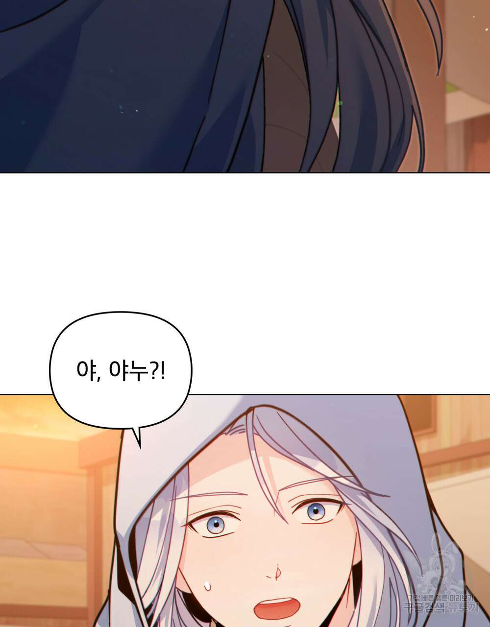너의 스탯이 보여! 15화 60
