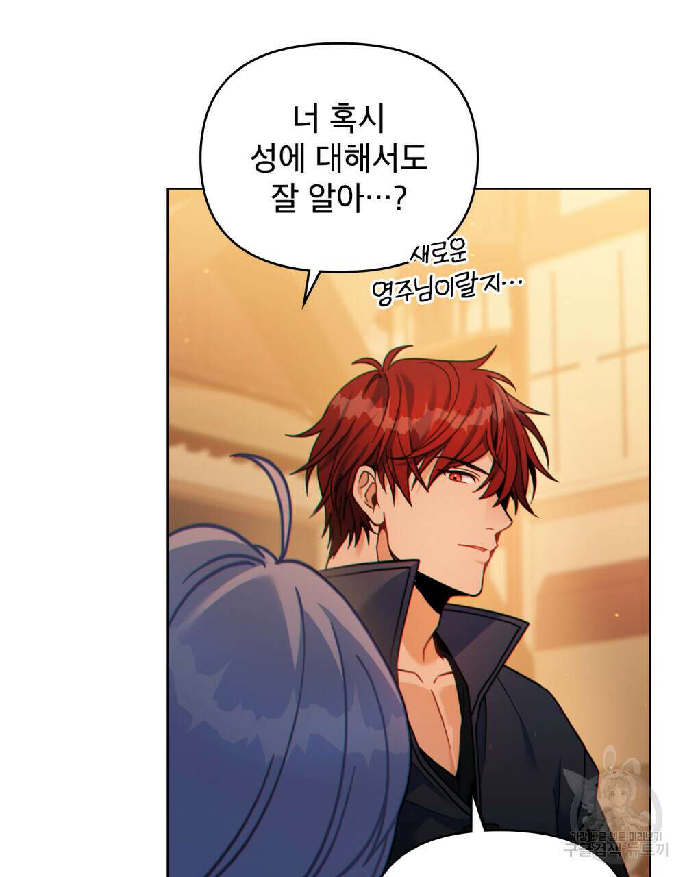너의 스탯이 보여! 15화 86