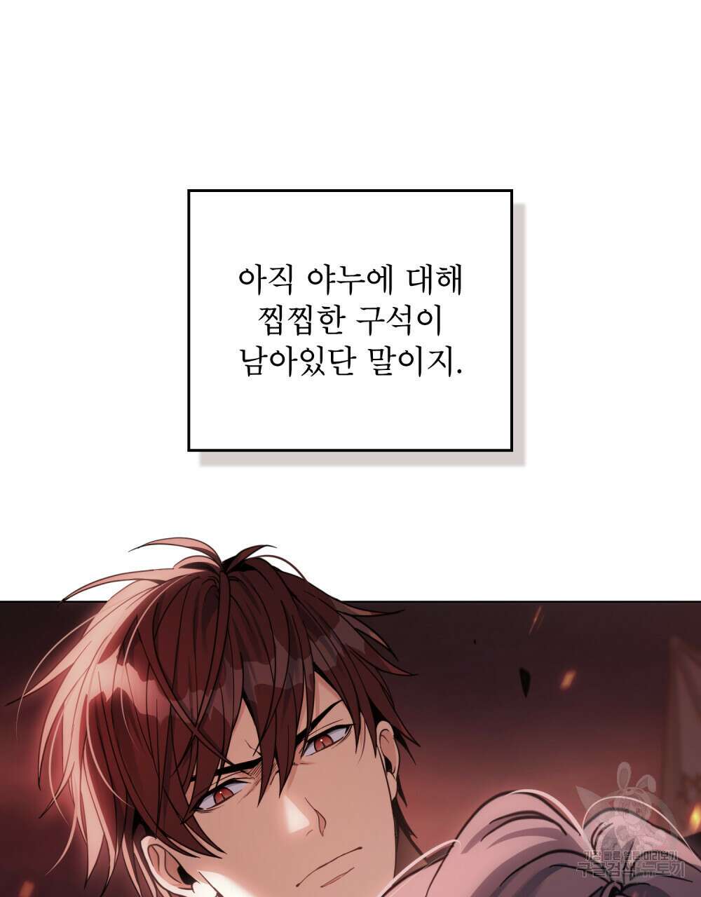 너의 스탯이 보여! 15화 89