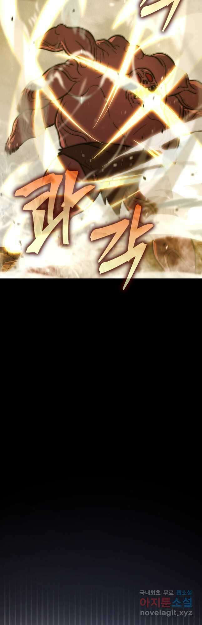 무공으로 레벨업하는 마왕님 45화 10