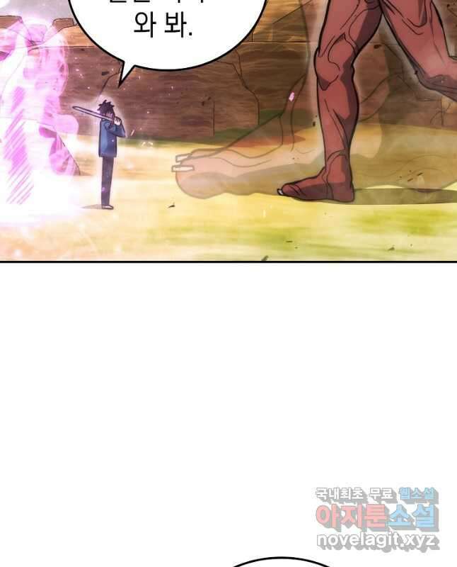 무공으로 레벨업하는 마왕님 45화 15