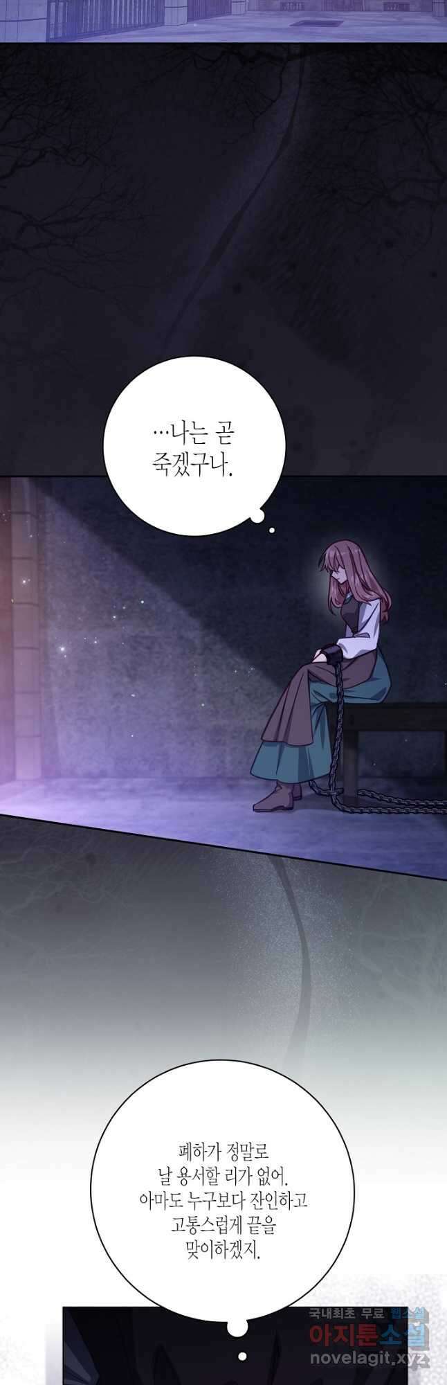 가짜를 위한 장소는 없다 35화 2