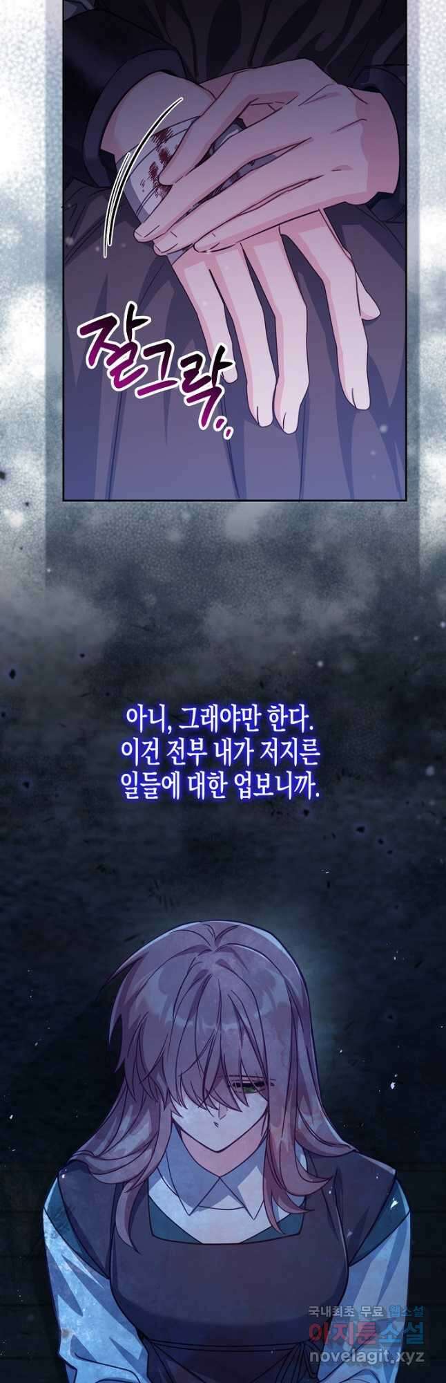 가짜를 위한 장소는 없다 35화 3