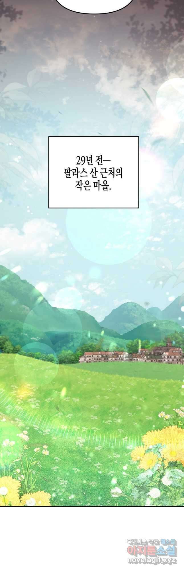 가짜를 위한 장소는 없다 35화 5