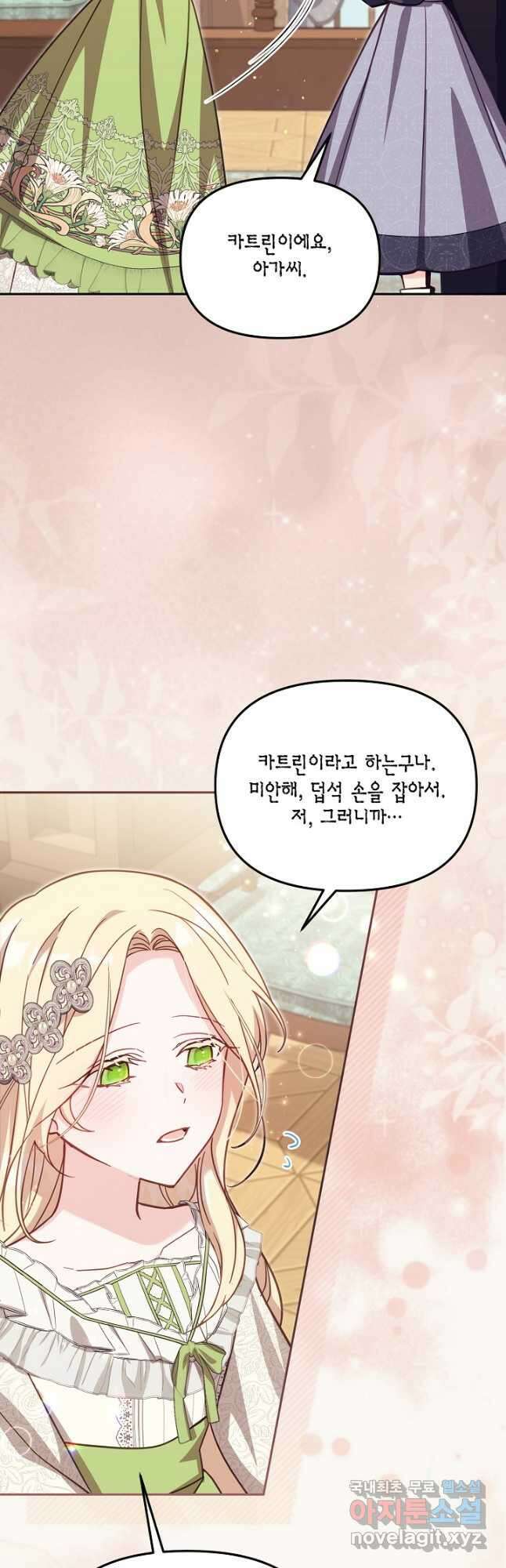 가짜를 위한 장소는 없다 35화 8