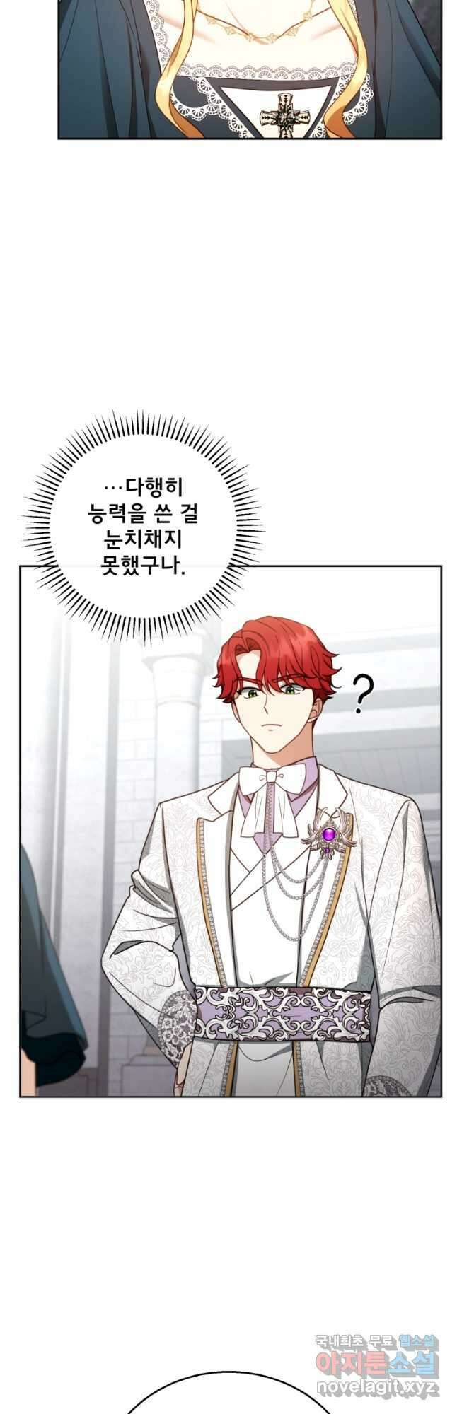 악당 남편과 이혼하려는데, 아이가 생겼다 54화 3