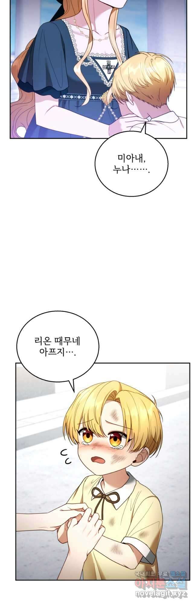 악당 남편과 이혼하려는데, 아이가 생겼다 54화 5