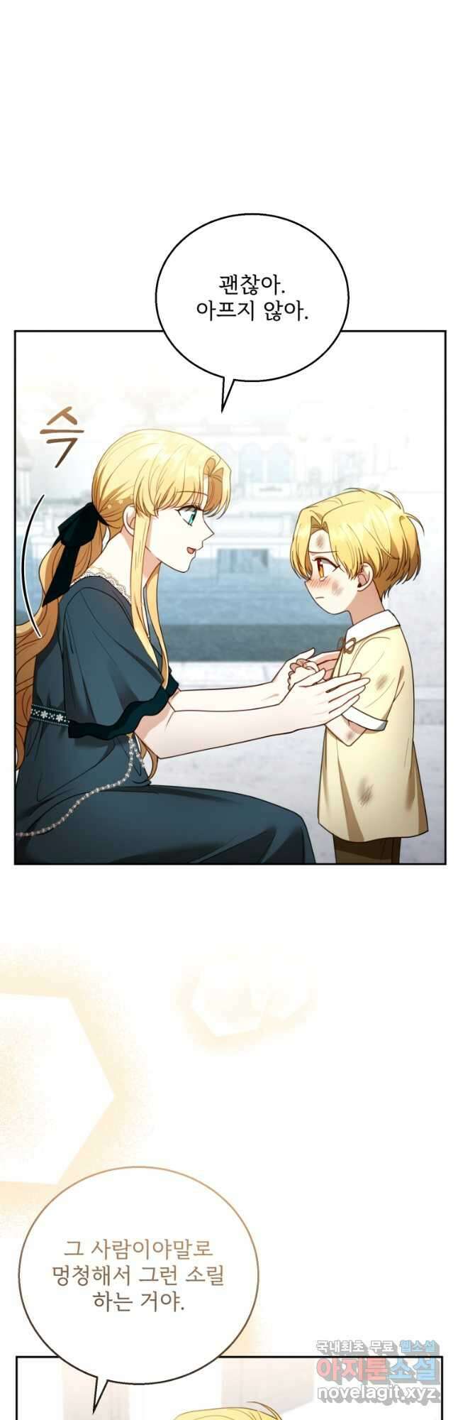 악당 남편과 이혼하려는데, 아이가 생겼다 54화 6