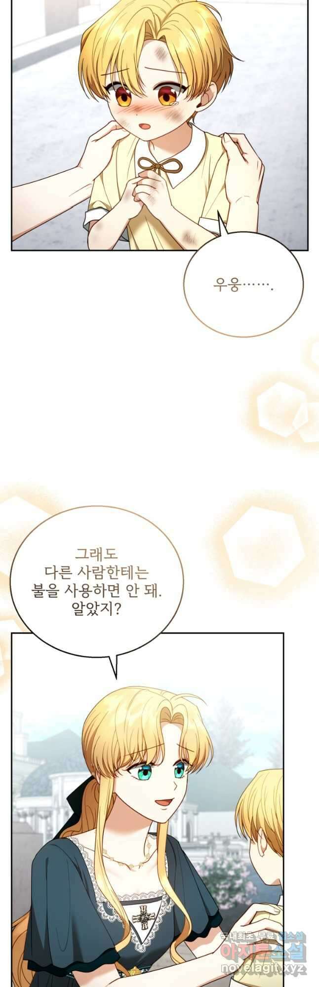 악당 남편과 이혼하려는데, 아이가 생겼다 54화 7