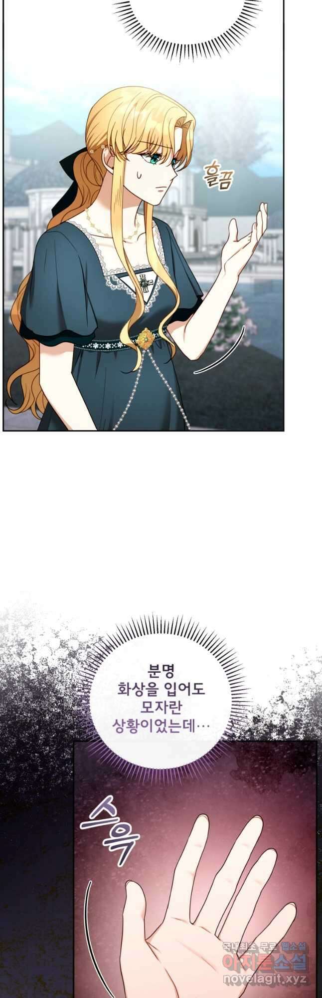 악당 남편과 이혼하려는데, 아이가 생겼다 54화 9