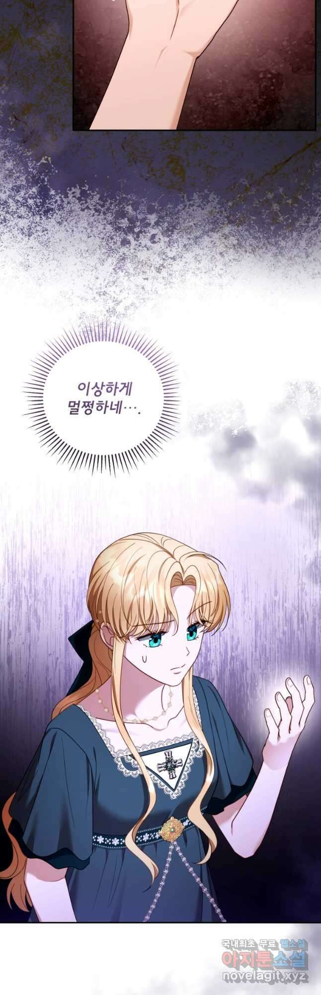 악당 남편과 이혼하려는데, 아이가 생겼다 54화 10