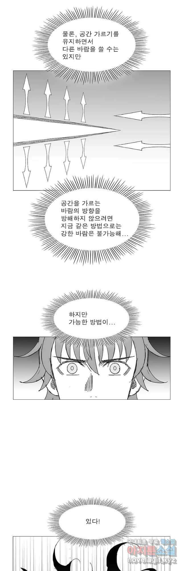 풍검 242화 2
