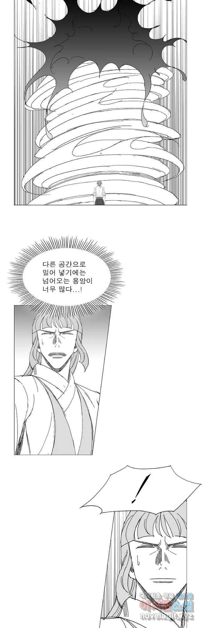 풍검 242화 3